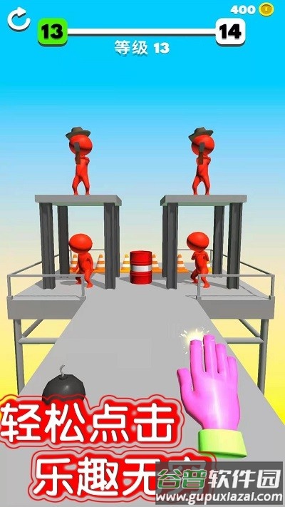 魔力指指官方版截图3