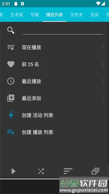火箭播放器app免费版