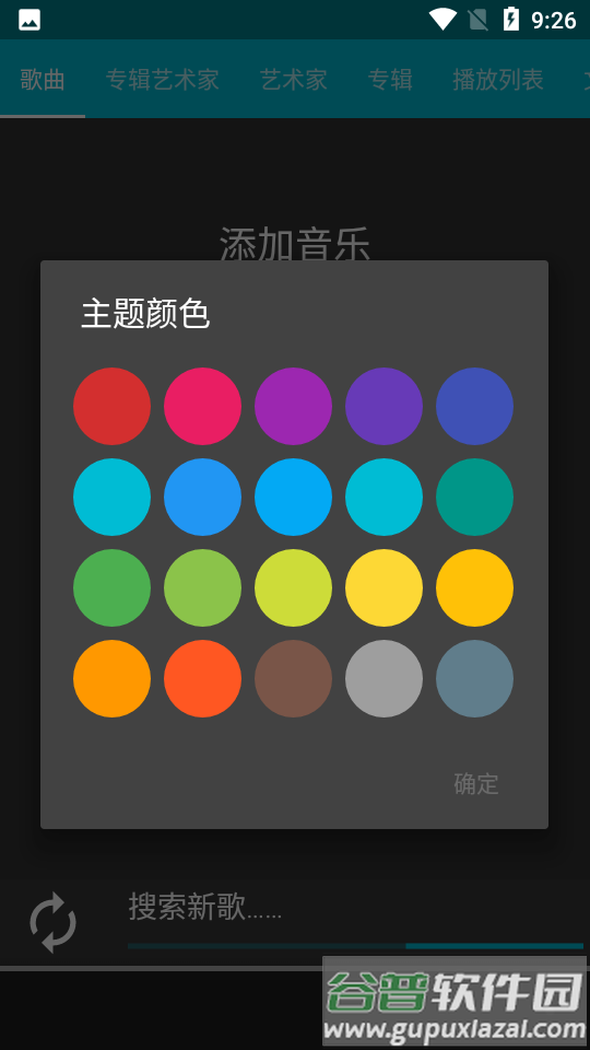 火箭播放器app免费版截图1