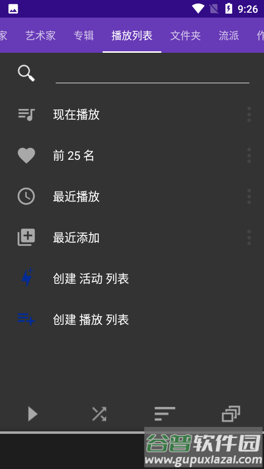 火箭播放器app免费版截图2