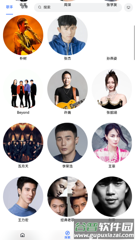 音乐天堂app截图5