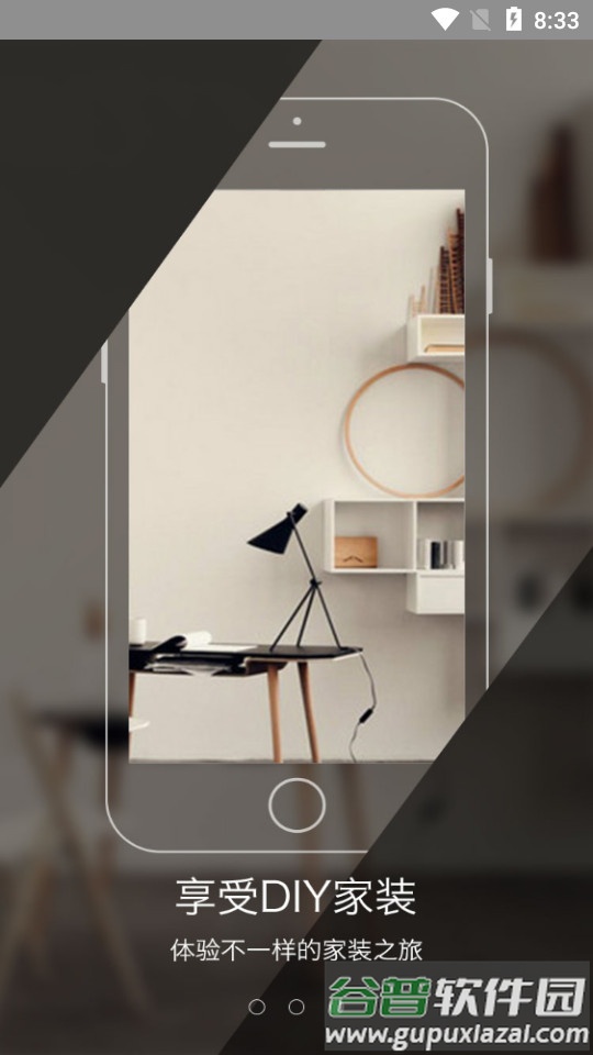 喜云家装软件截图2