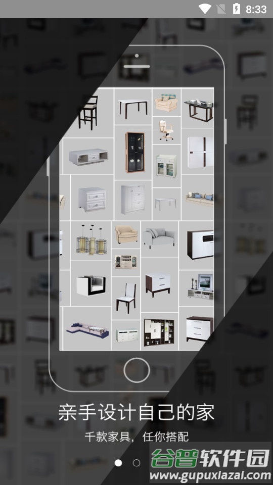 喜云家装软件截图4