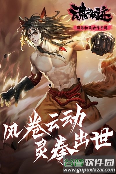 魂之轨迹手游测试版截图3