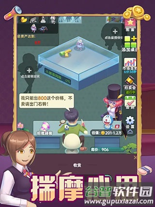 奸商模拟器下载最新版截图3