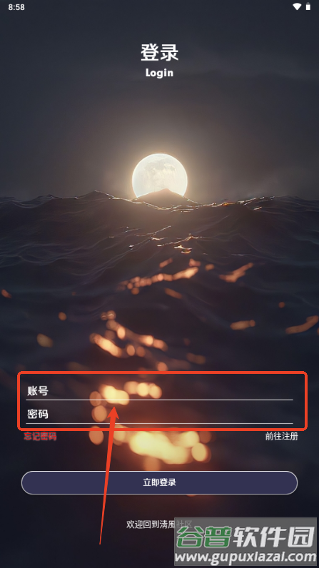 清风社区app安卓版([L)