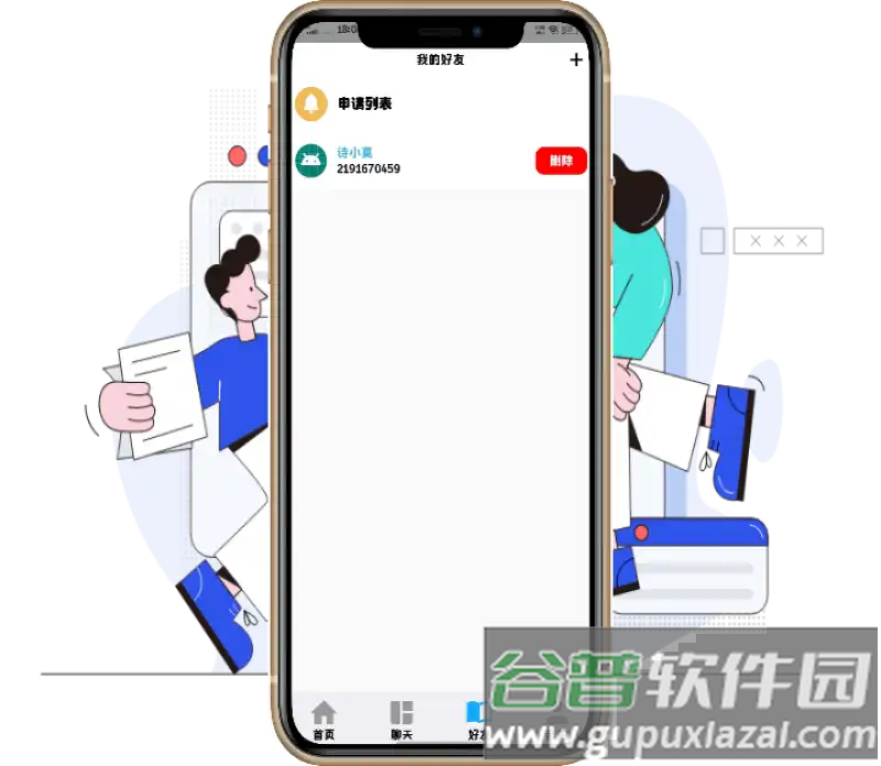 清风社区app安卓版([L)截图1