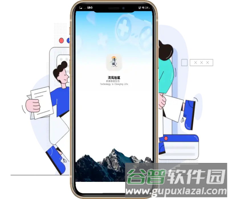 清风社区app安卓版([L)截图3