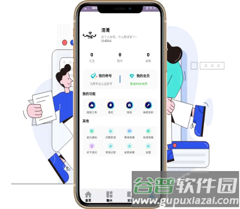 清风社区app安卓版([L)截图5