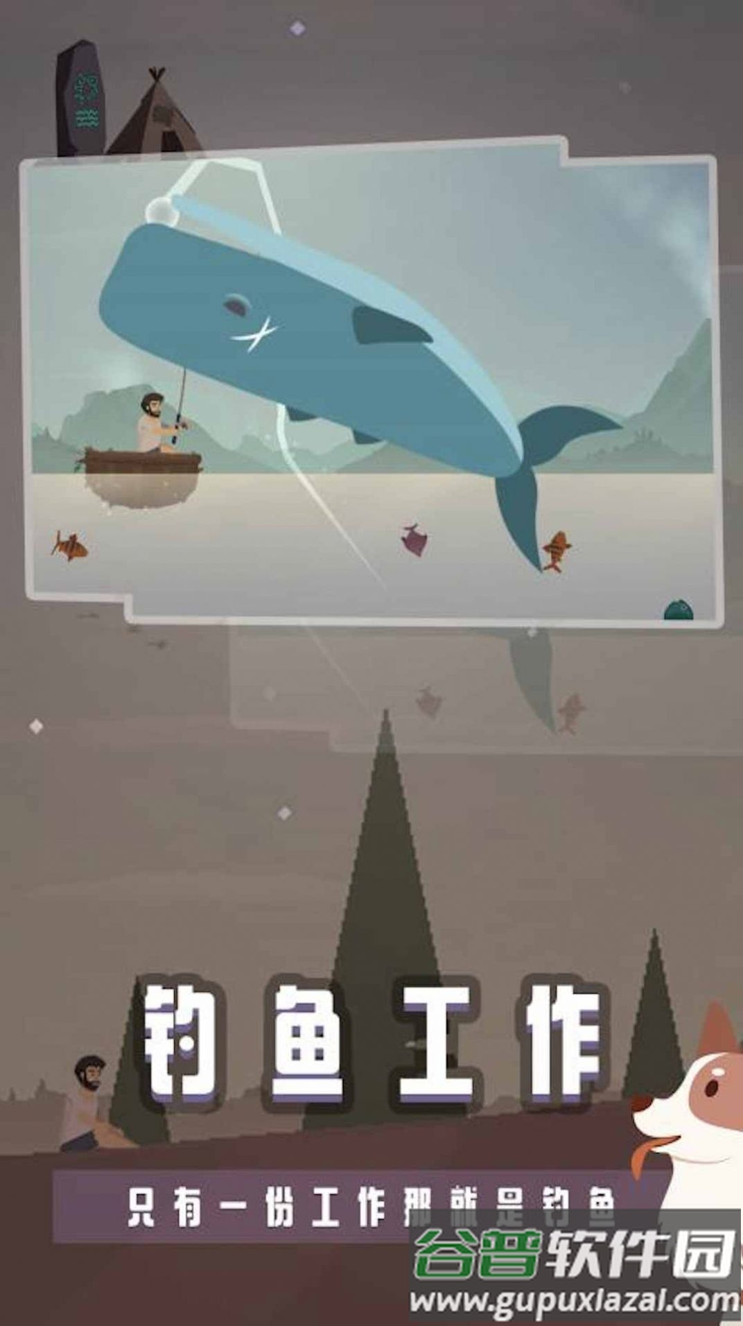 宝藏之海钓鱼人生手游截图3