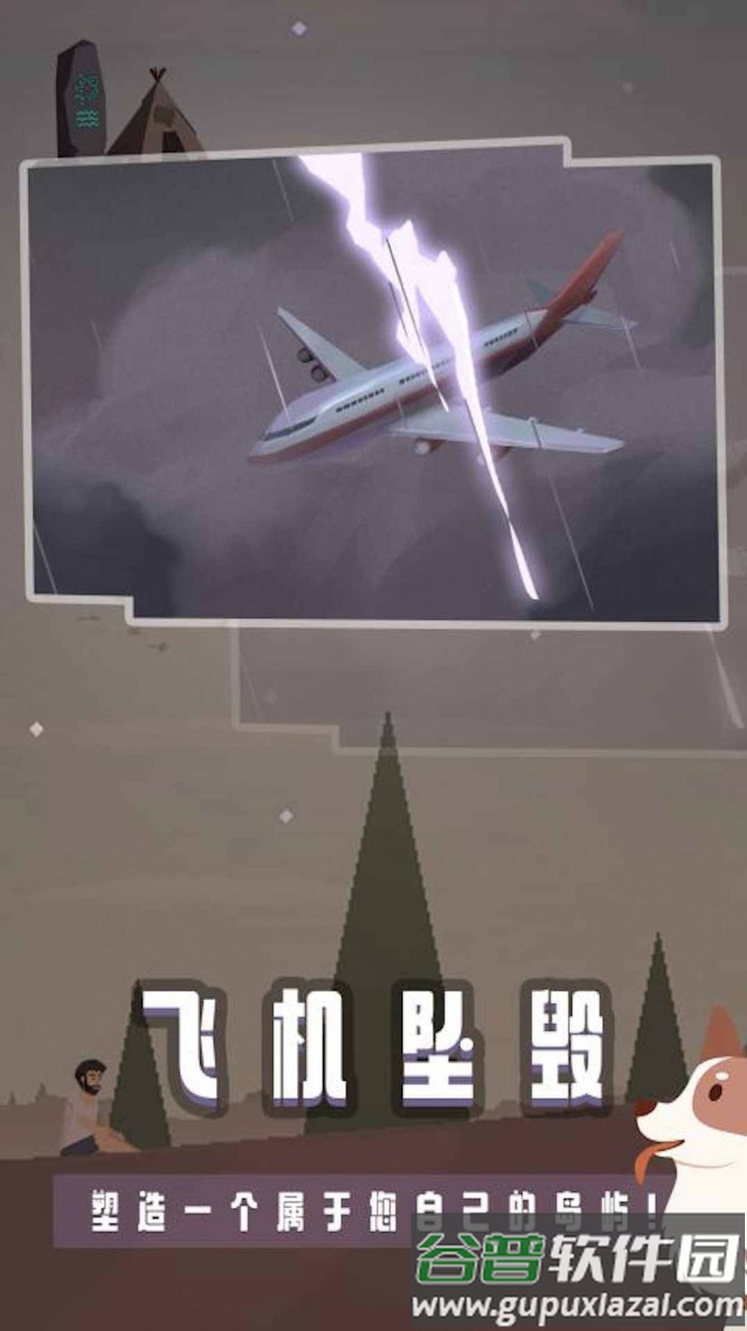 宝藏之海钓鱼人生手游截图4