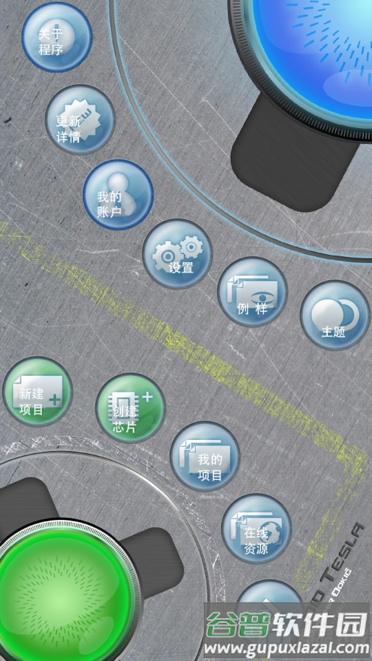 Droid Tesla Pro安卓版截图4