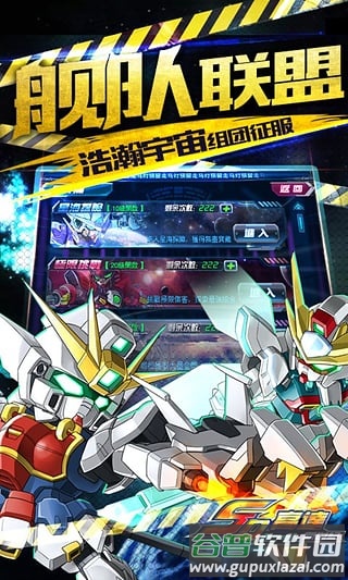 高达新世纪内购破解版截图1