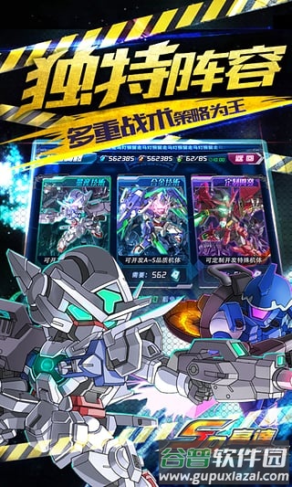 高达新世纪内购破解版截图2