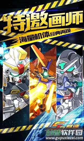高达新世纪内购破解版截图3