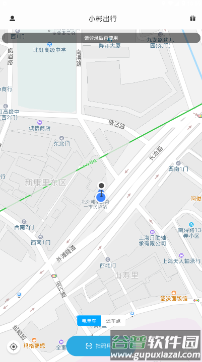 小彬出行共享电动车软件截图1