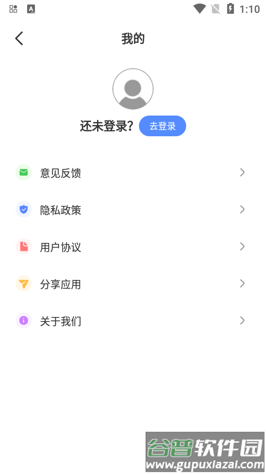 中国北斗地图官方版截图1