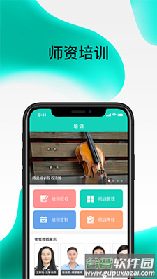 央音考级app考级截图4