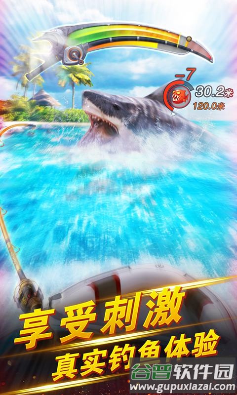 世界钓鱼之旅手游下载截图1