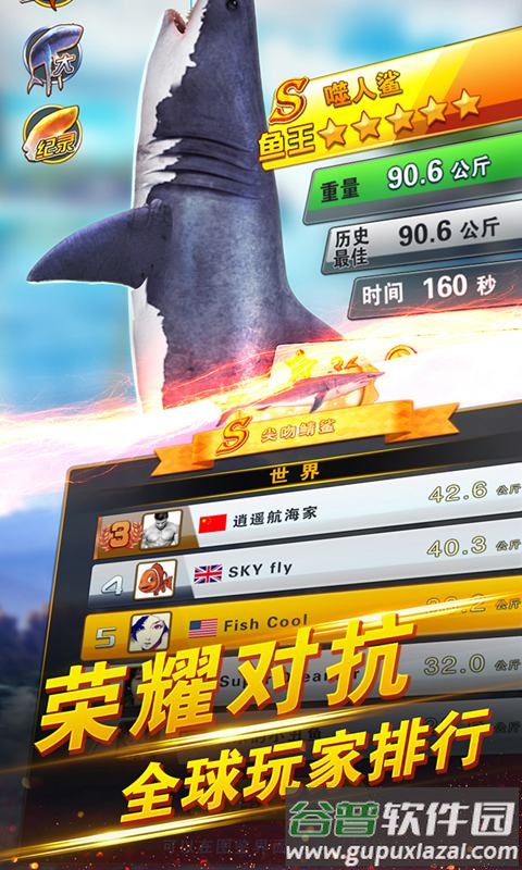 世界钓鱼之旅手游下载截图3