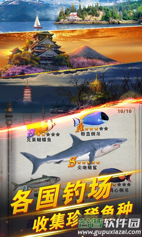 世界钓鱼之旅手游下载截图4