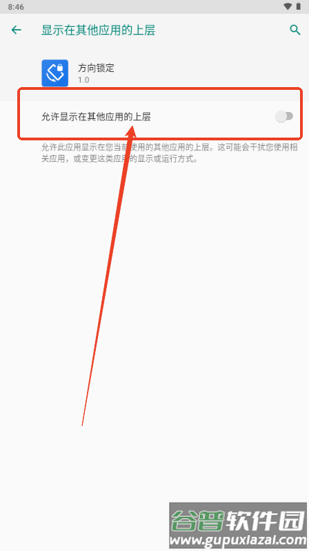 OrientationLock方向锁定 OrientationLock方向锁定