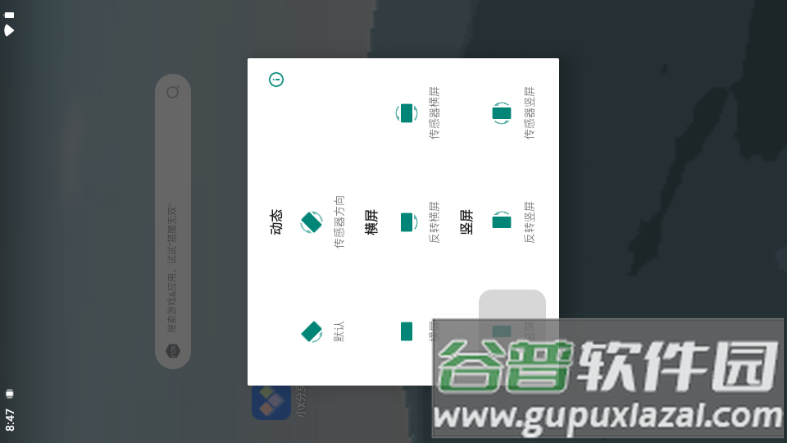 OrientationLock方向锁定 OrientationLock方向锁定