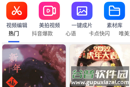 快剪视频编辑高级版