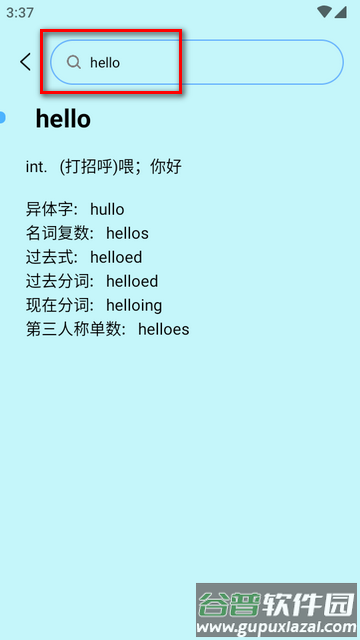 童学管理器app安卓版 童学管理器app安卓版