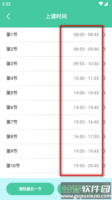 童学管理器app安卓版 童学管理器app安卓版