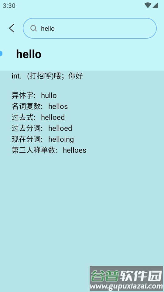 童学管理器app安卓版截图1