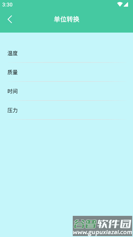童学管理器app安卓版截图2
