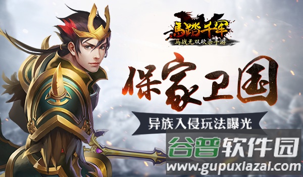 马踏千军安智游戏截图1