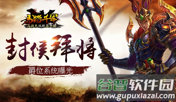 马踏千军安智游戏截图3