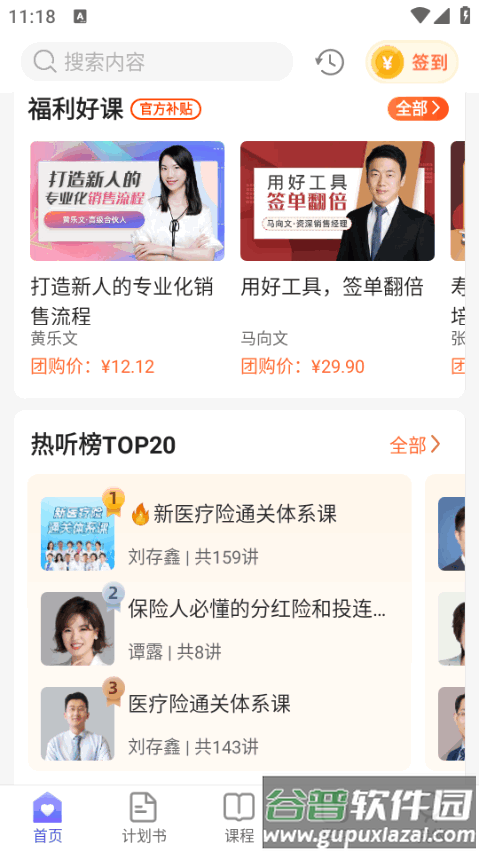 随身保典手机客户端截图1