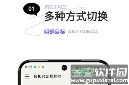 短视频切换神器app手机版 短视频切换神器app手机版