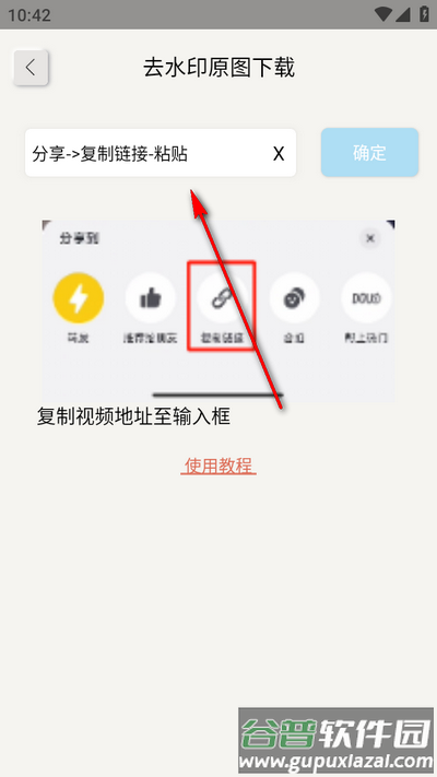 短视频切换神器app手机版 短视频切换神器app手机版