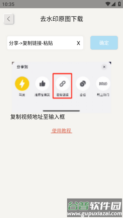 短视频切换神器app手机版截图1
