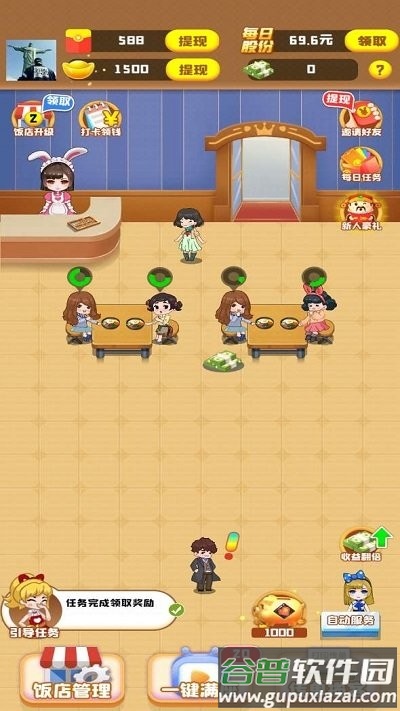 饭店模拟器游戏截图2