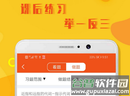 初中英语语法软件免费版 初中英语语法软件免费版