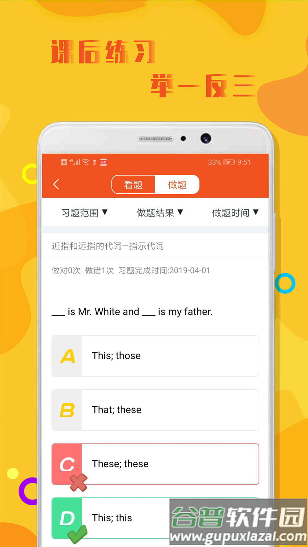初中英语语法软件免费版截图1