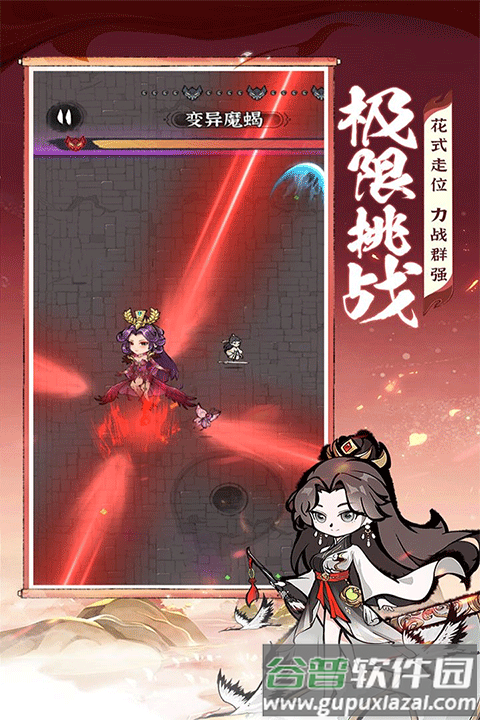 诛天剑侠九游版