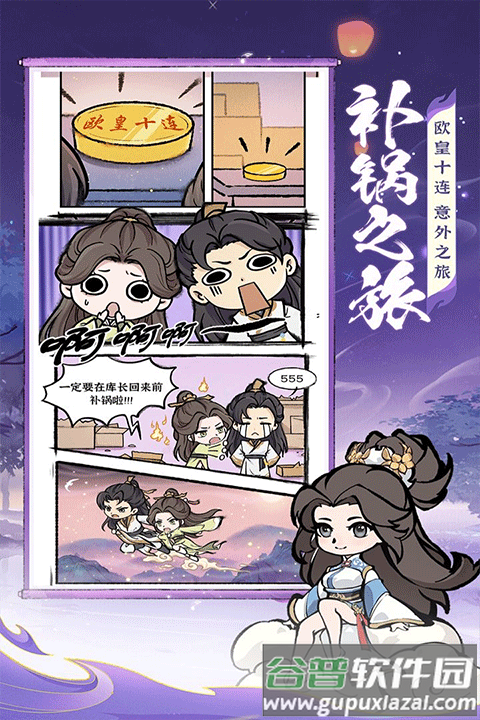 诛天剑侠九游版截图2