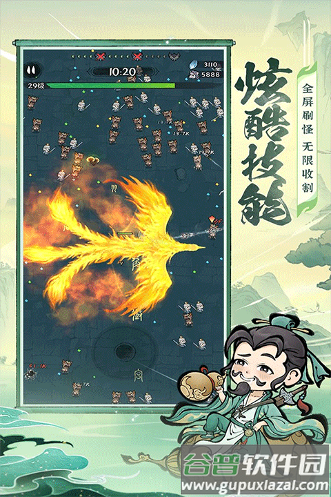 诛天剑侠九游版截图3