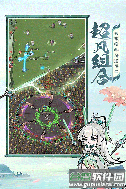 诛天剑侠九游版截图4