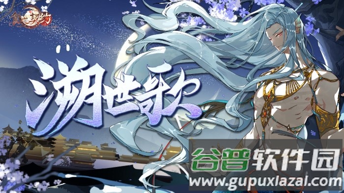 食之契约vivo手机版截图2