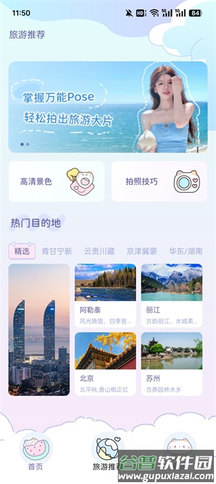 咪兔相机app最新版截图2