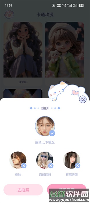 咪兔相机app最新版截图3