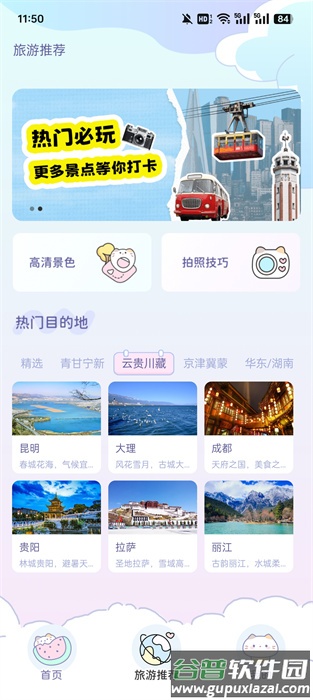 咪兔相机app最新版截图5