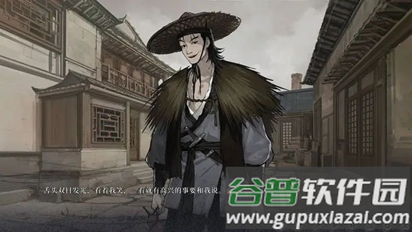 饿殍明末千里行手游完整版下载截图3